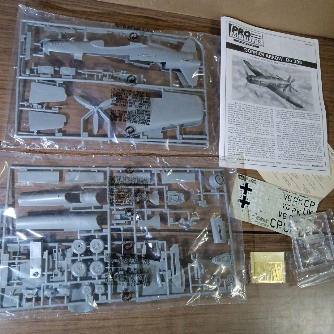 ドルニエDo335双発戦闘機