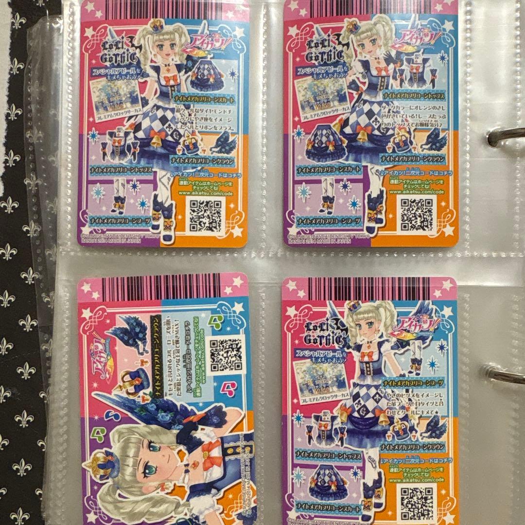 アイカツ ナイトメアカプリコーンコーデ