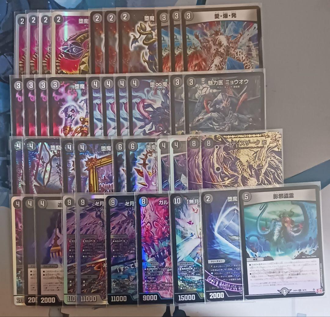 デュエルマスターズ 黒魔導具　おまけ付き
