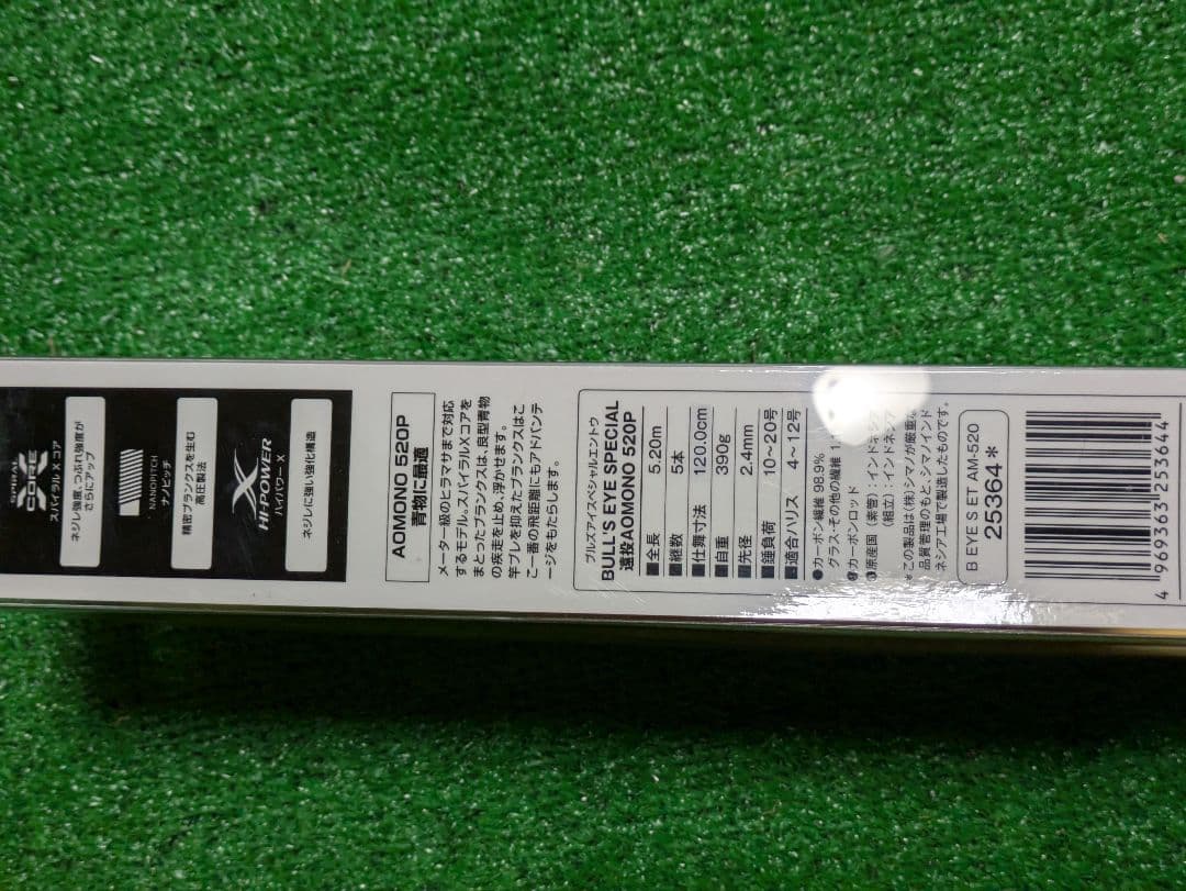 saltist２４。 ブルズアイスペシャル遠投　青物　4.5号　 520P