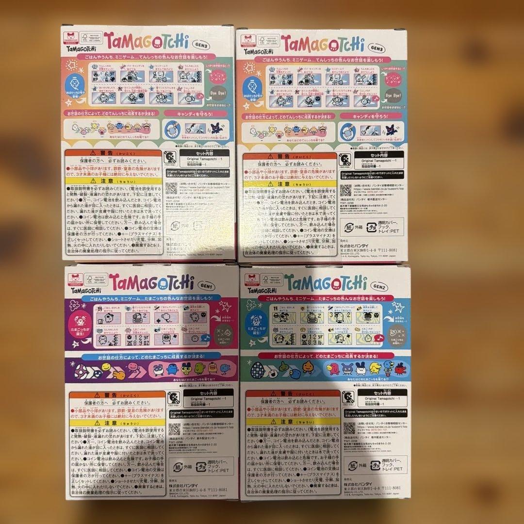 Original Tamagotchi とNEWデザイン4種類新品未開封品