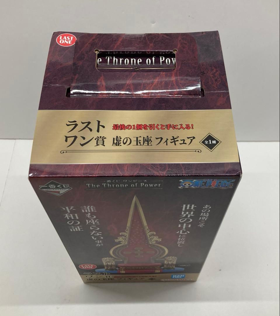 ワンピース　一番くじ　ラストワン賞　虚の玉座フィギュア　26260331J03M