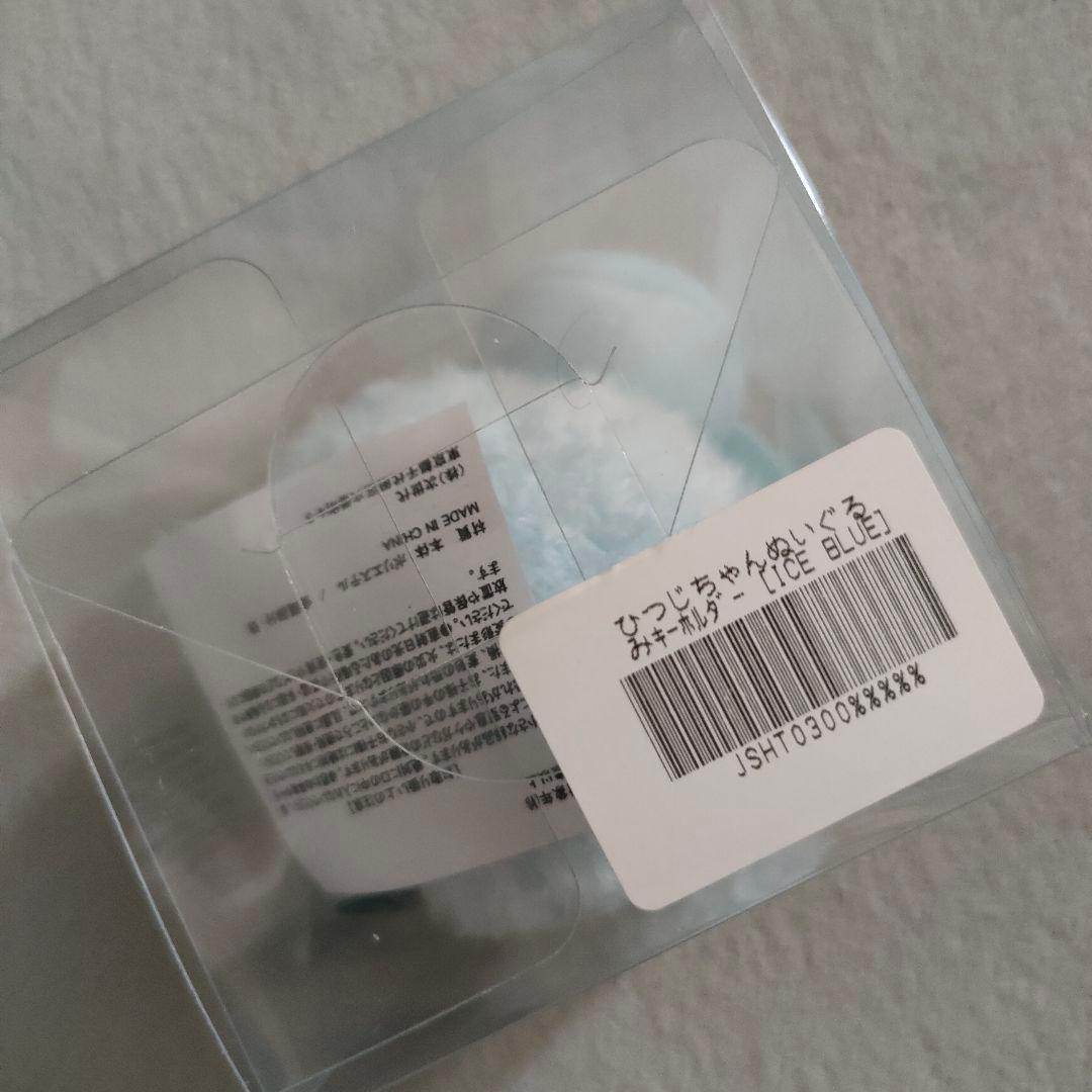 【新品未開封】羊文学 ひつじちゃんキーホルダー (ICE BLUE)