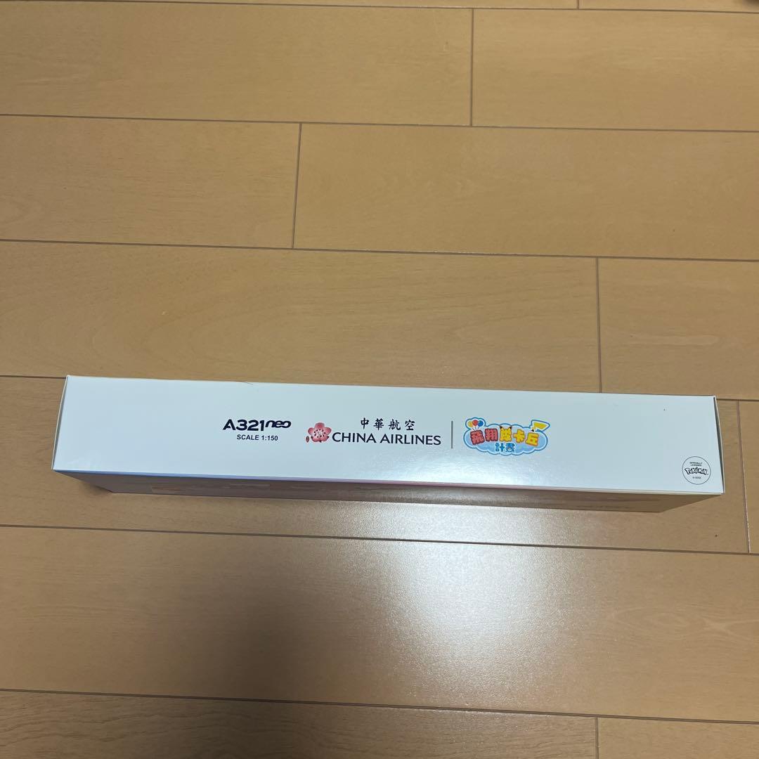 航空機・ヘリコプター A321neo CHINA AIRLINES 1/150