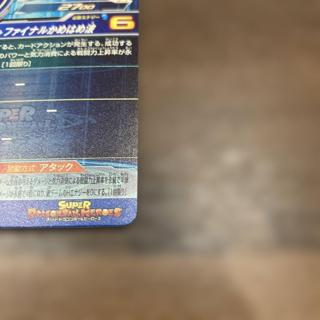 スーパードラゴンボールヒーローズ　UGM4-SEC LC ベジット