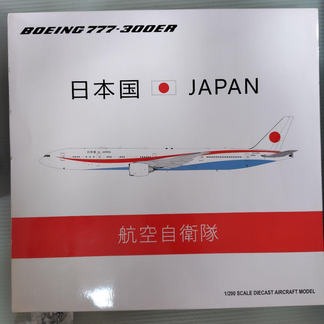 あ*ら様 Boeing 777-300ER 航空自衛隊 政府専用機1/200