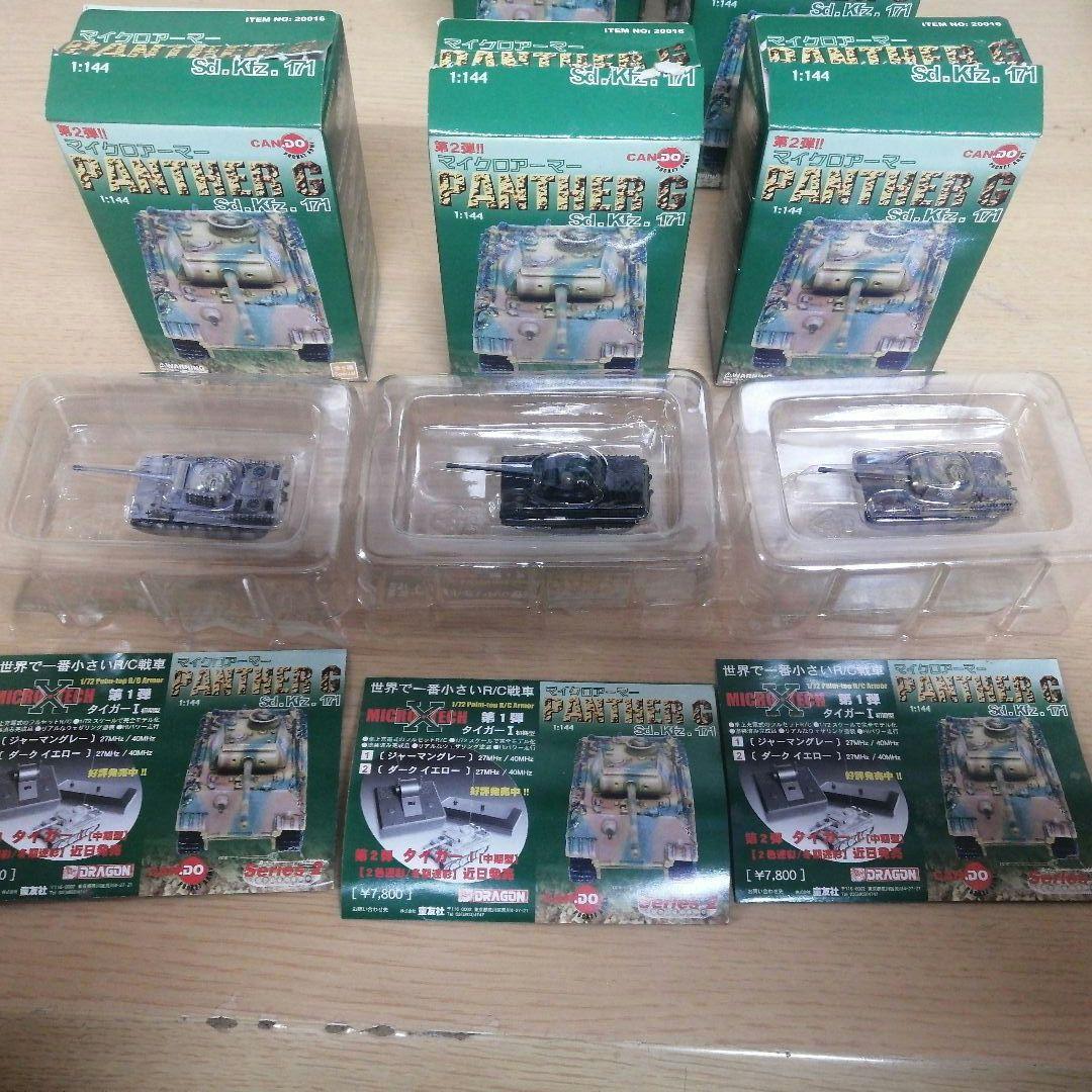 【まとめ売り】未組立 未使用 1/144 マイクロアーマー 戦車 24箱 Tig