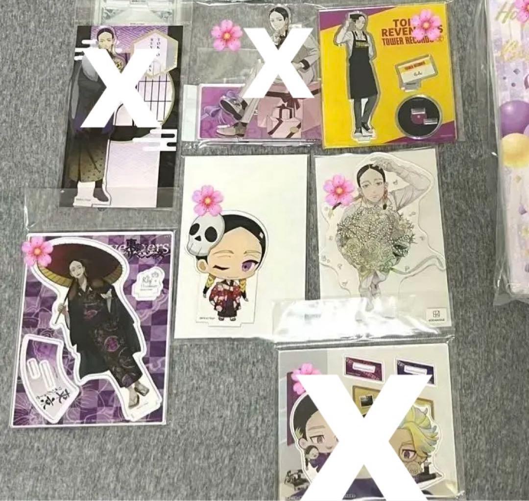東京リベンジャーズ 灰谷蘭 纏めて売り