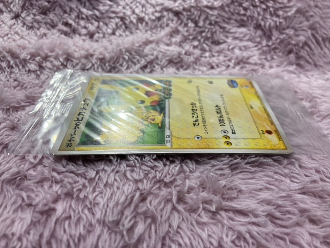 未開封 ポケパークのピカチュウ PROMO 043/PCG-P