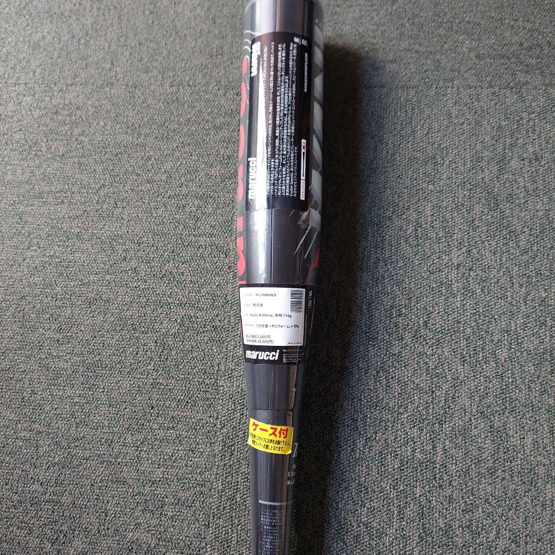 新品未使用　ワニクラッシャースピード　84cm　　マルチ　赤ワニ