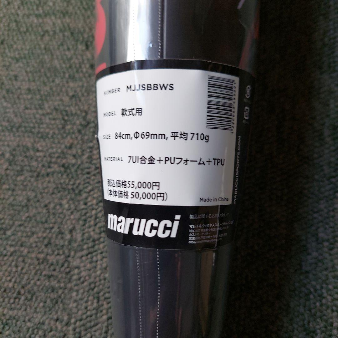 新品未使用　ワニクラッシャースピード　84cm　　マルチ　赤ワニ