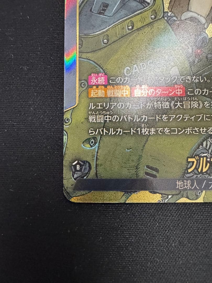 ブルマ SB01-045 リーダーパラレル ドラゴンボールスーパーカードゲーム