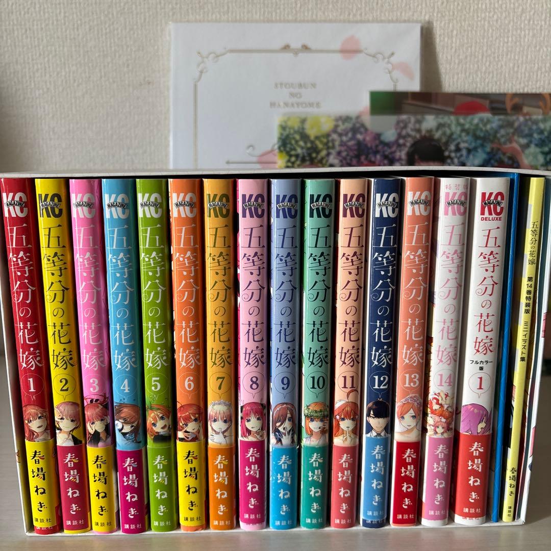 五等分の花嫁全巻セット＋グッズセット