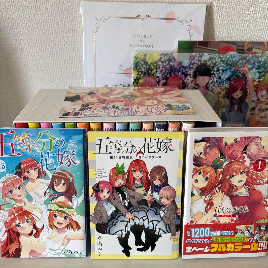五等分の花嫁全巻セット＋グッズセット