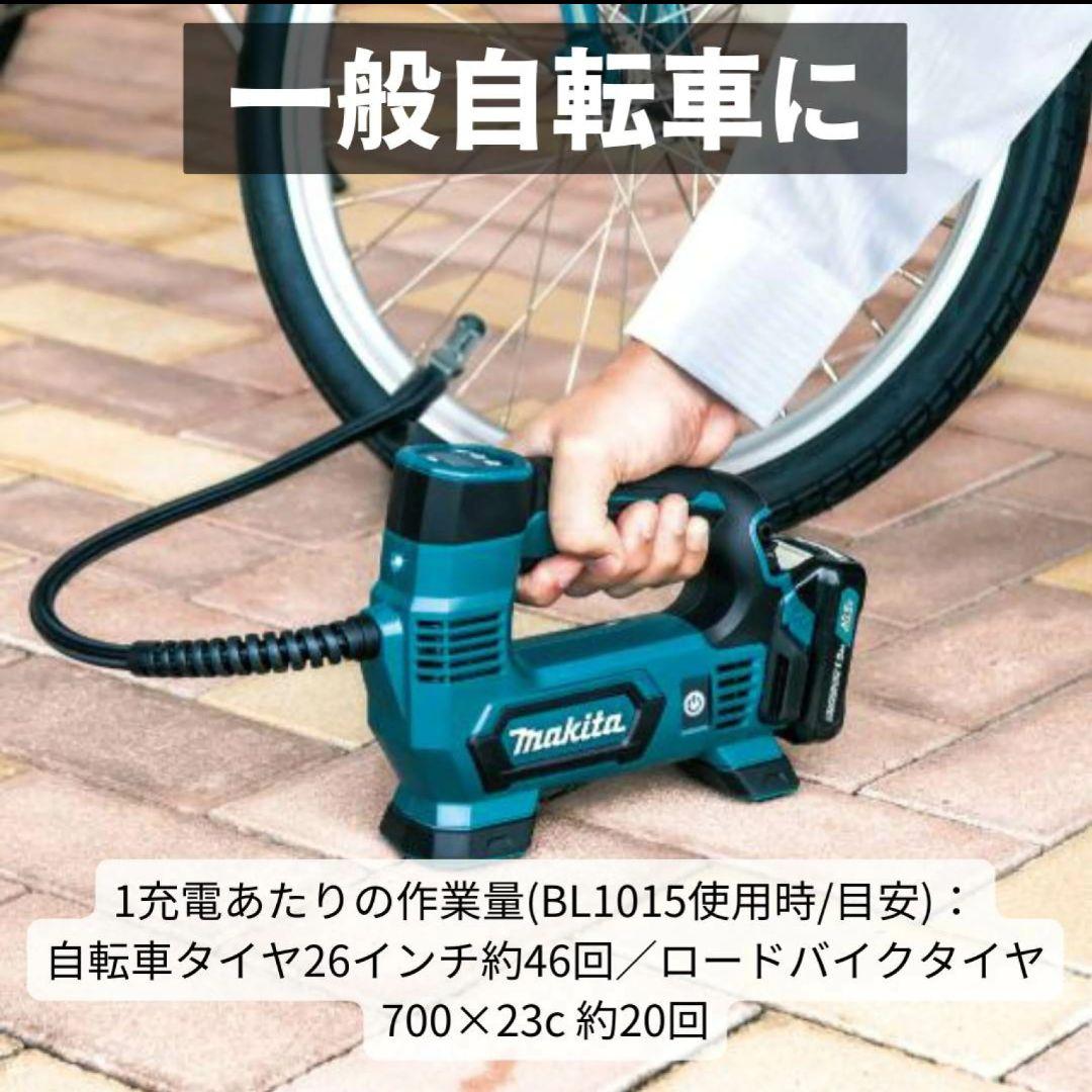 《新品》makita充電式空気入れ　MP100DZ 本体のみ！