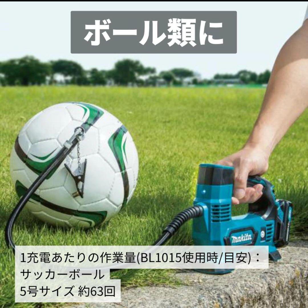 《新品》makita充電式空気入れ　MP100DZ 本体のみ！