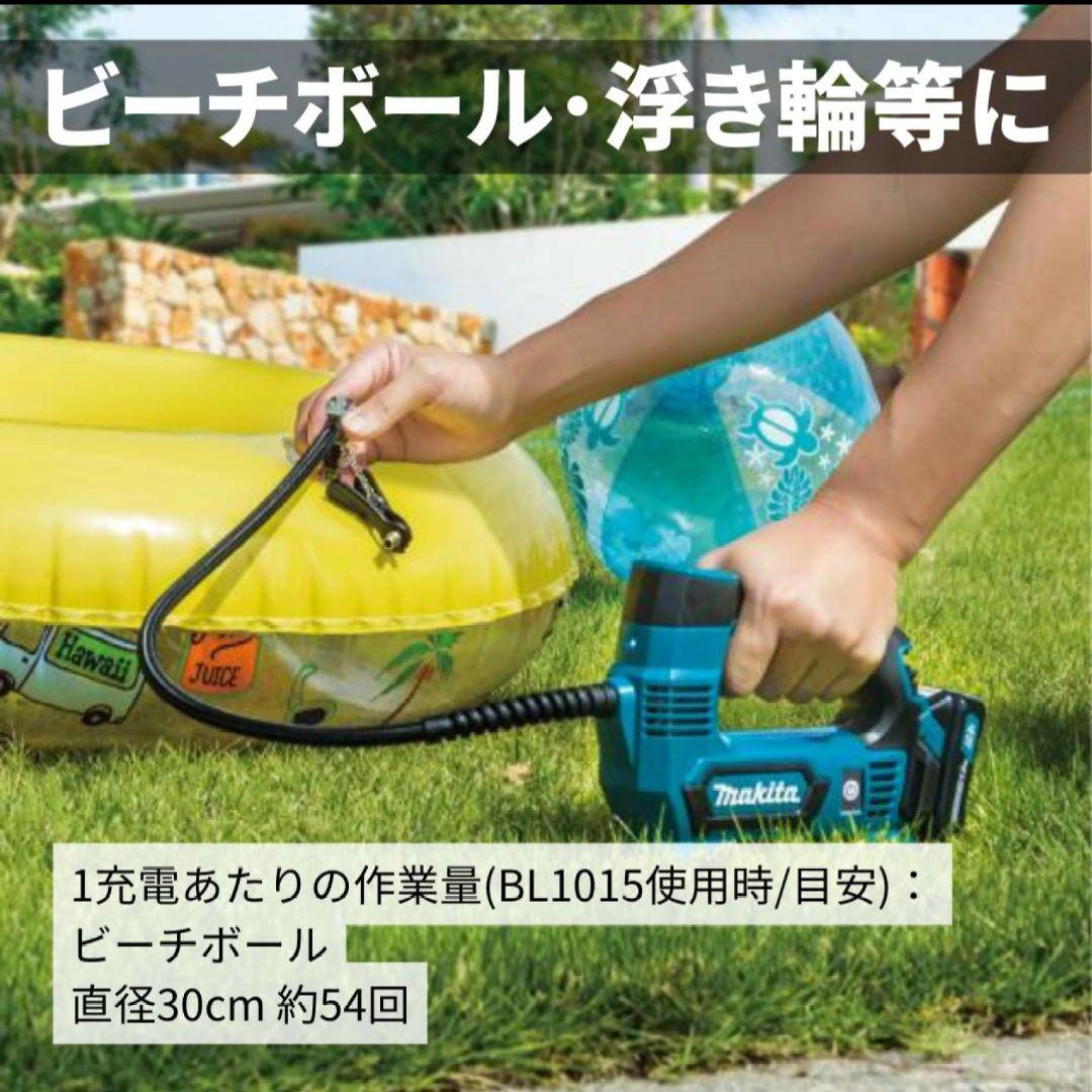 《新品》makita充電式空気入れ　MP100DZ 本体のみ！