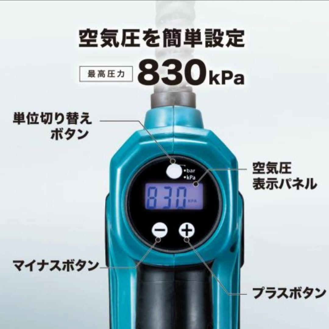 《新品》makita充電式空気入れ　MP100DZ 本体のみ！