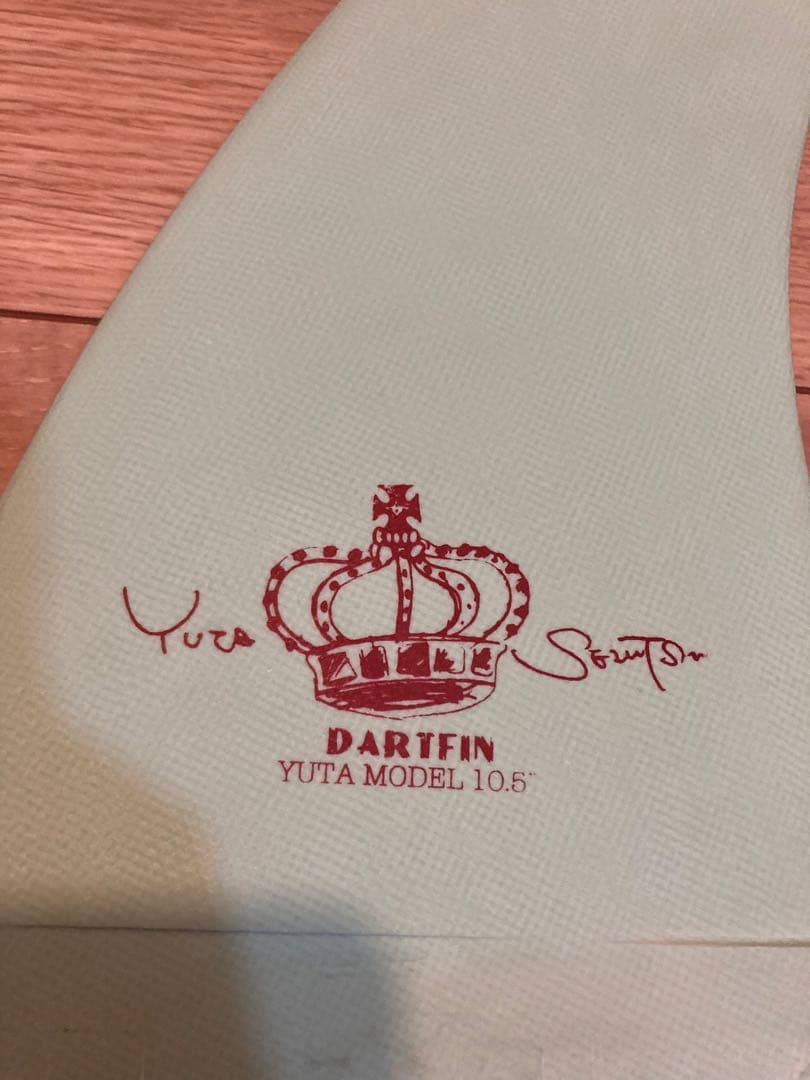 DARTFIN YUTA MODEL フィン　サーフボード　ロングボード