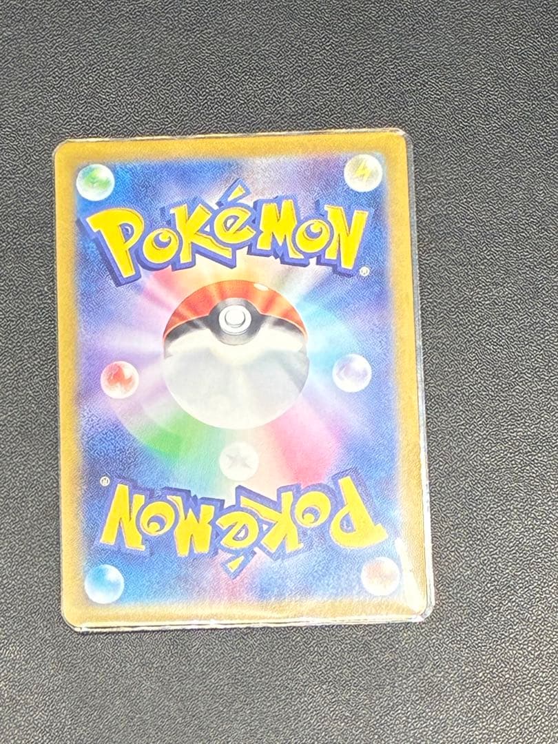 ピカチュウ2枚セット