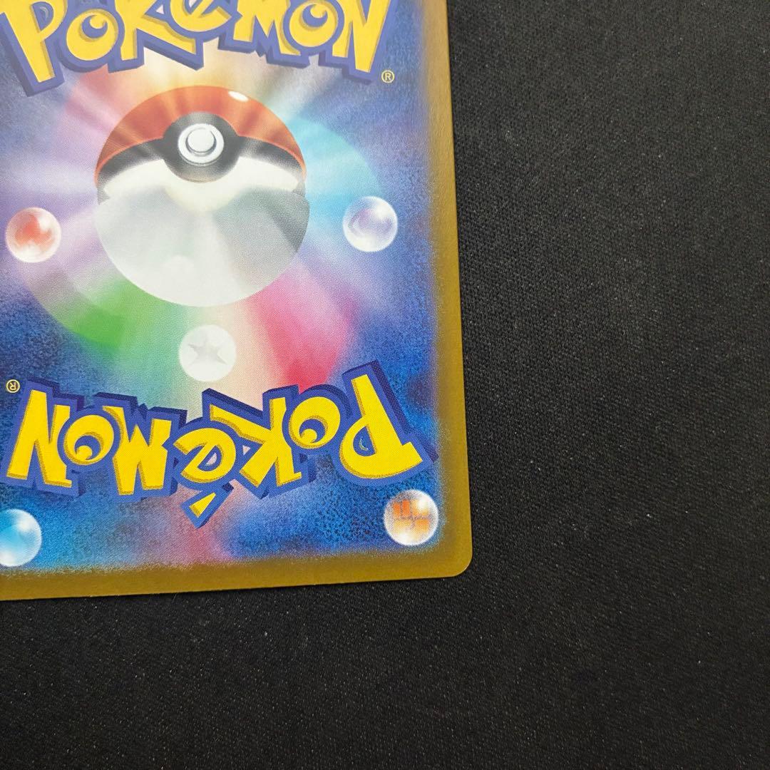 ポケモンカード　トレーナーカード　メイのはげまし SAR 115/080
