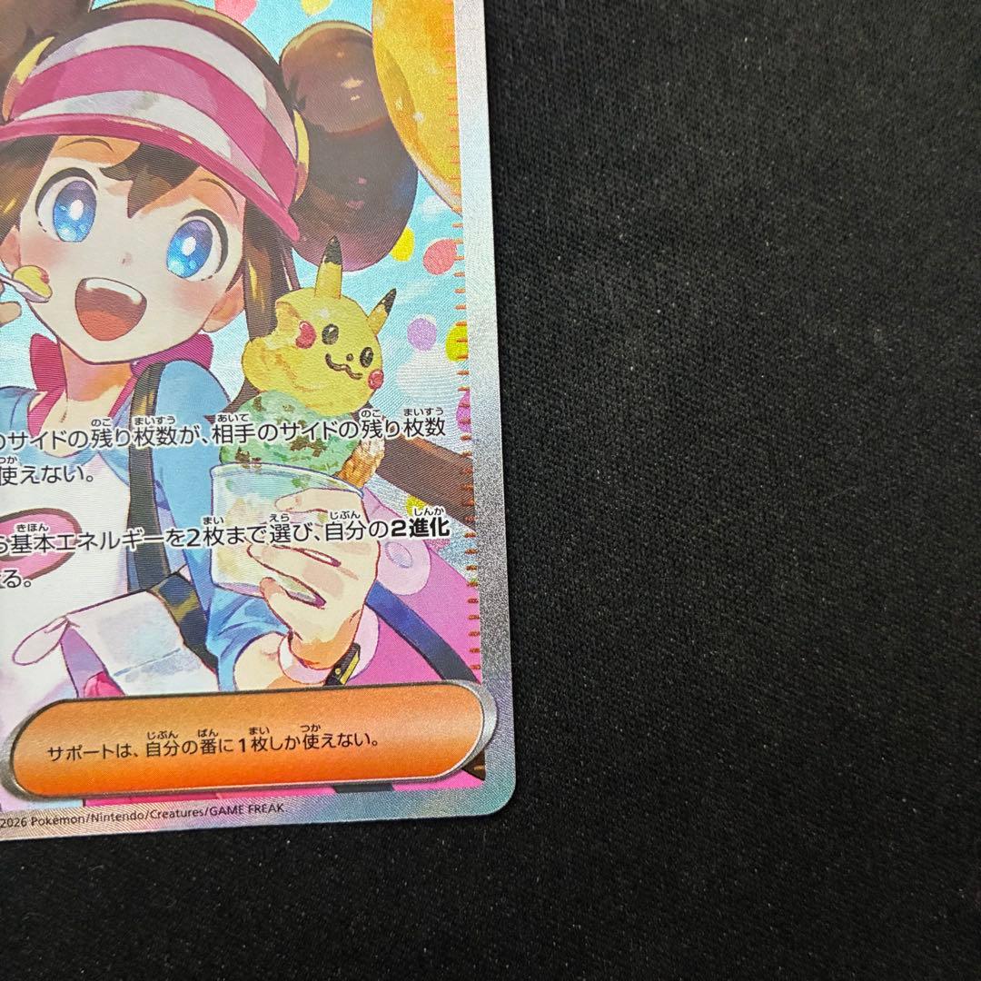 ポケモンカード　トレーナーカード　メイのはげまし SAR 115/080