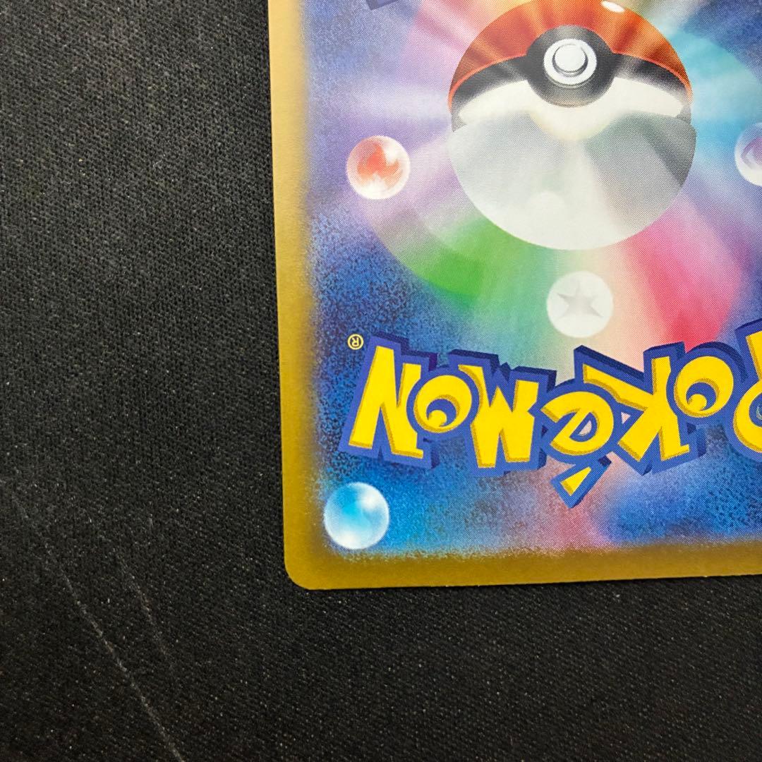 ポケモンカード　トレーナーカード　メイのはげまし SAR 115/080