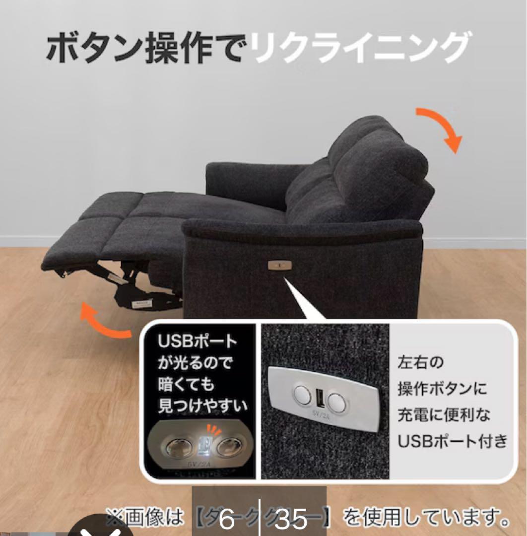 3人掛け電動リクライニングソファ 布張りタイプ (KK6133 DGY)ニトリ