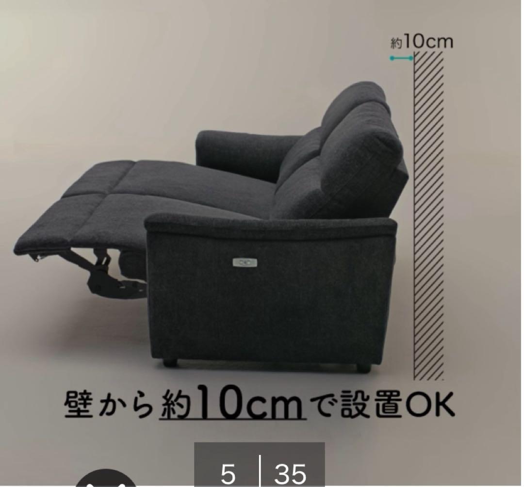 3人掛け電動リクライニングソファ 布張りタイプ (KK6133 DGY)ニトリ