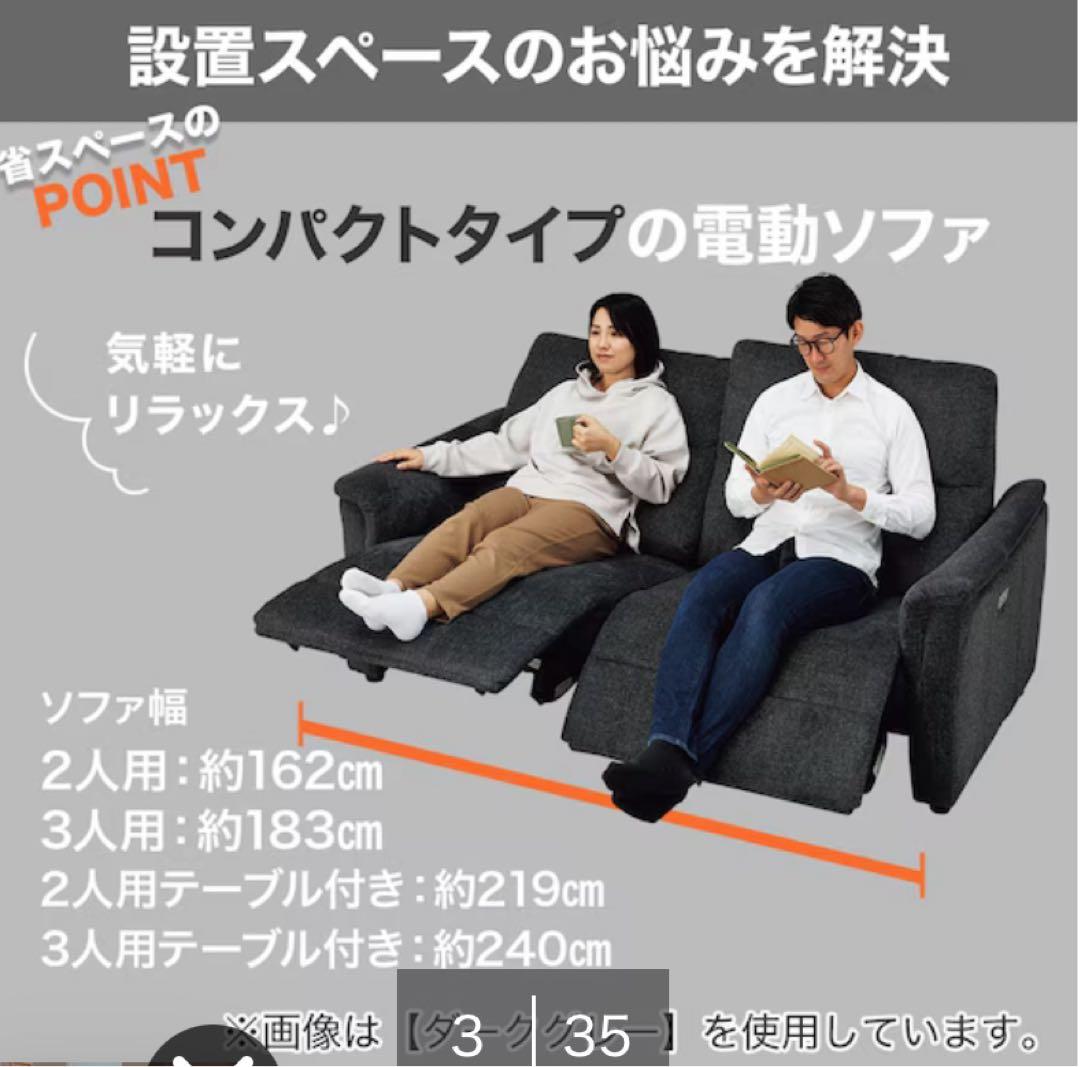 3人掛け電動リクライニングソファ 布張りタイプ (KK6133 DGY)ニトリ