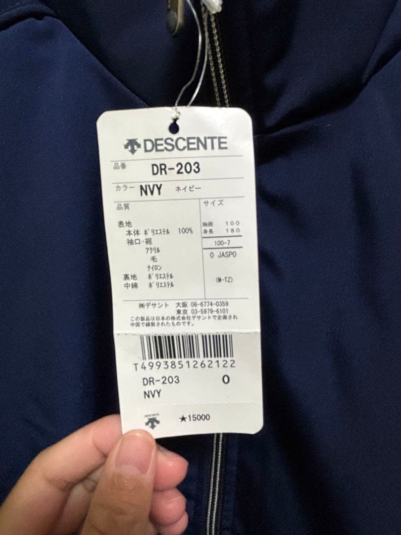 【新品未使用】DESCENTE グランドコート Oサイズ