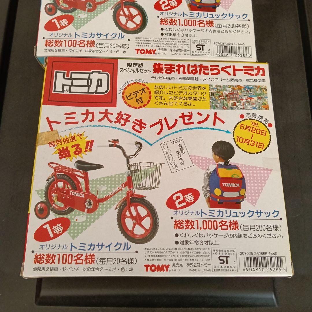 集まれメタリックトミカ　集まれはたらくトミカセット