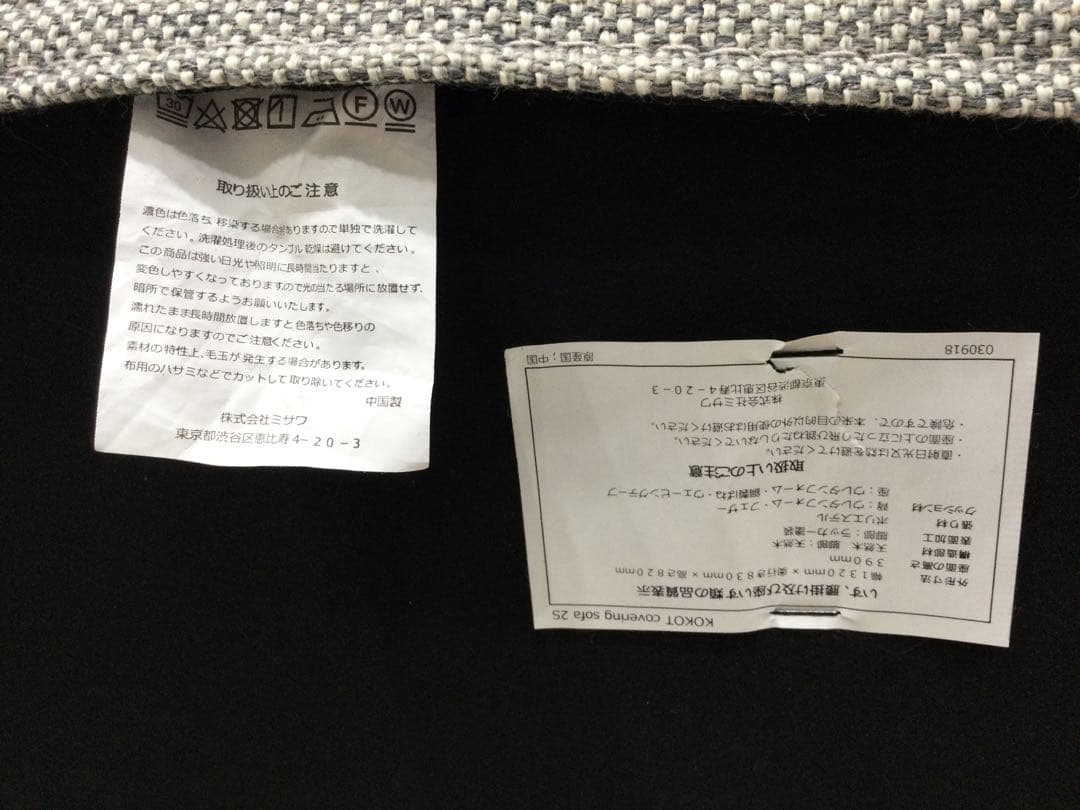 unico KOKOT カバーリングソファ 2シーター　グレー