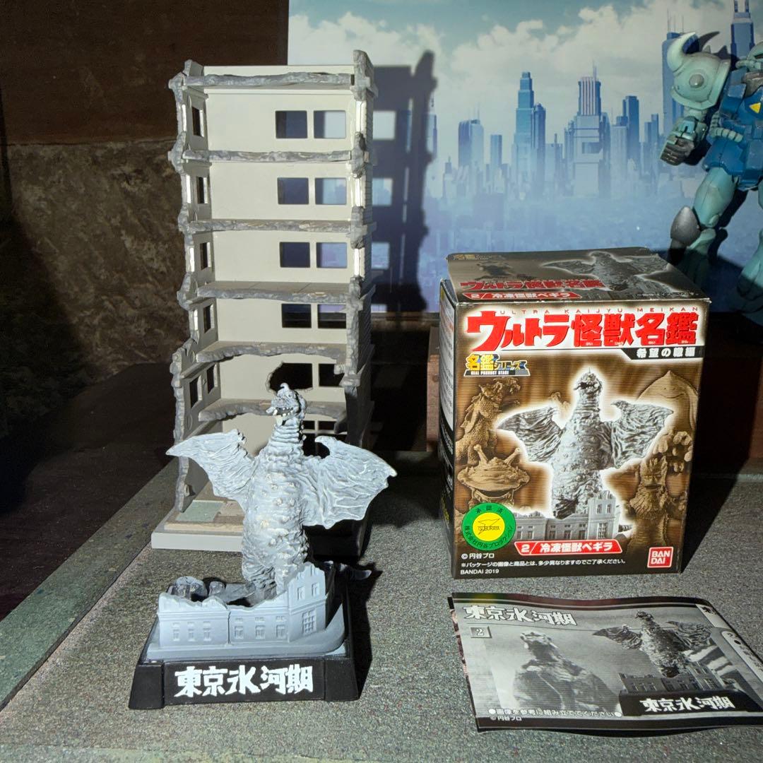 『フルコンプリート品』ウルトラ怪獣名鑑【希望の轍編】