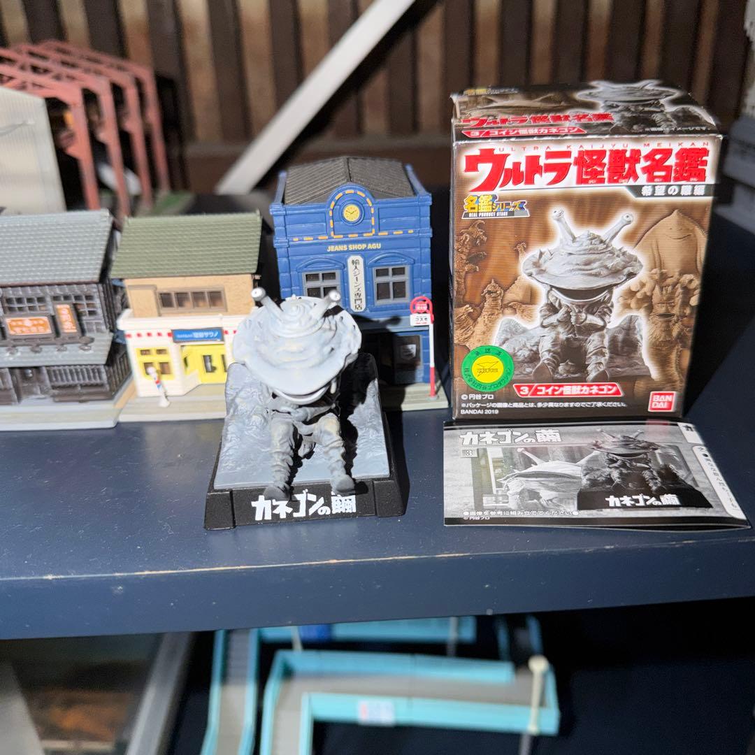 『フルコンプリート品』ウルトラ怪獣名鑑【希望の轍編】