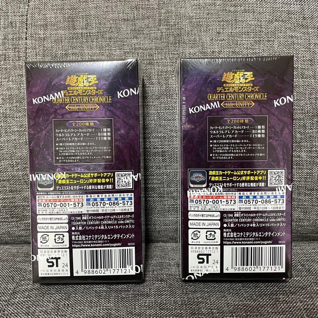 遊戯王OCG QUARTER CENTURY UNITY 2ボックスセット