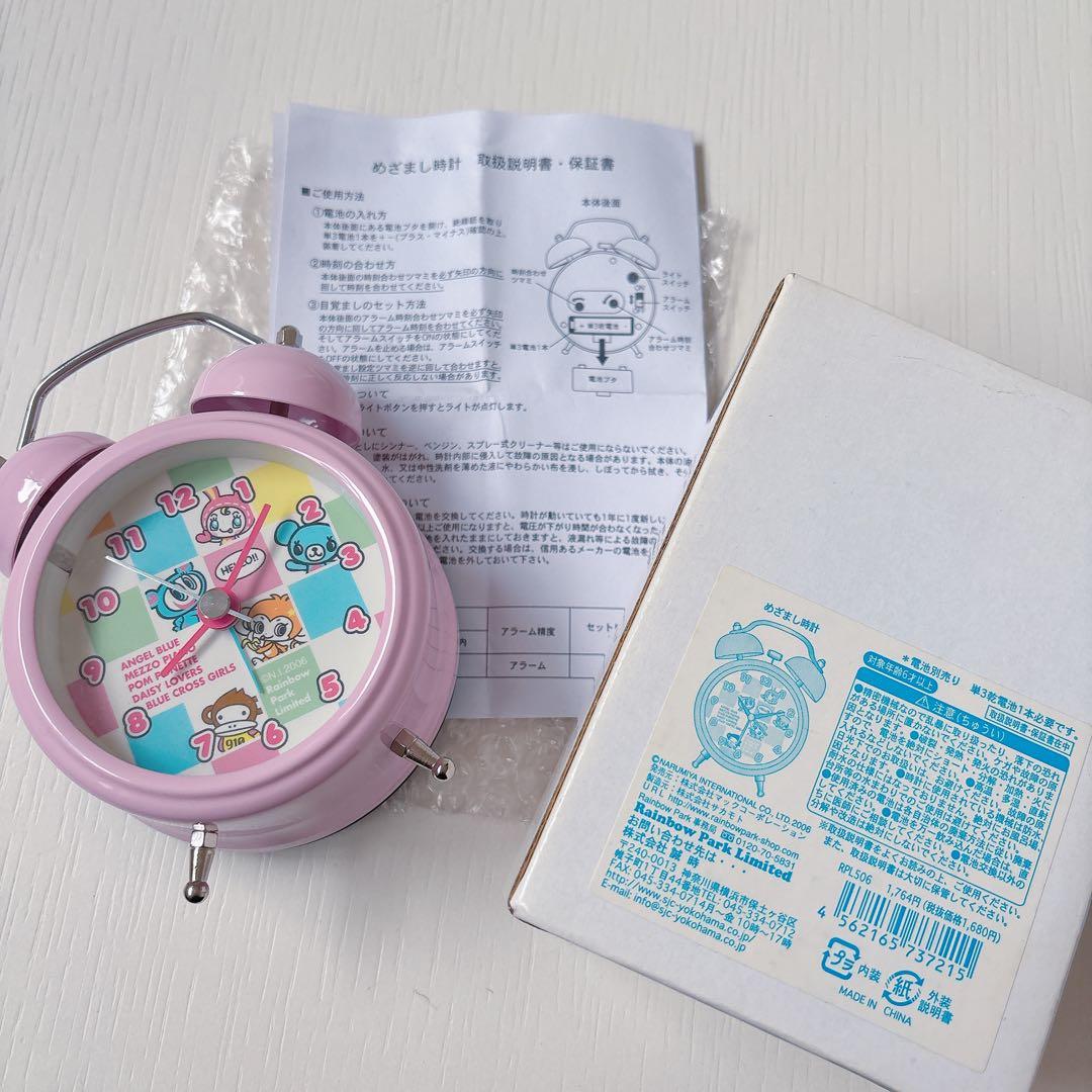ナルミヤキャラクターズ　めざまし時計　レア　新品　ベリエちゃん　エンジェルブルー