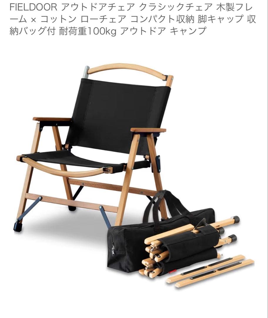 【2脚セット】FIELDOOR クラシックチェア