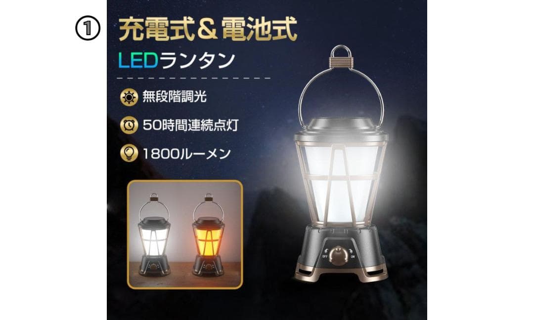 防災用品セット 災害用 停電用 電池式充電式ランタン 作業用 アウトドア 夜釣り