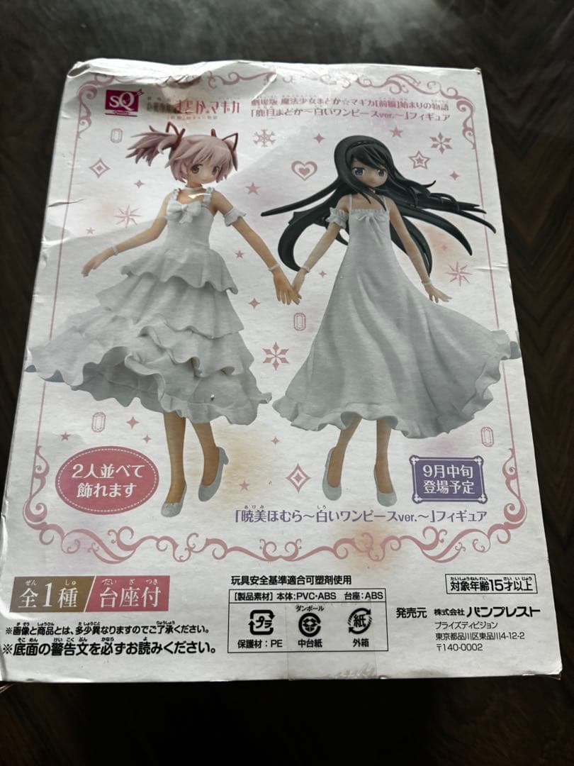 魔法少女まどか⭐︎マギカ　まどかほむら　フィギュア2体セット