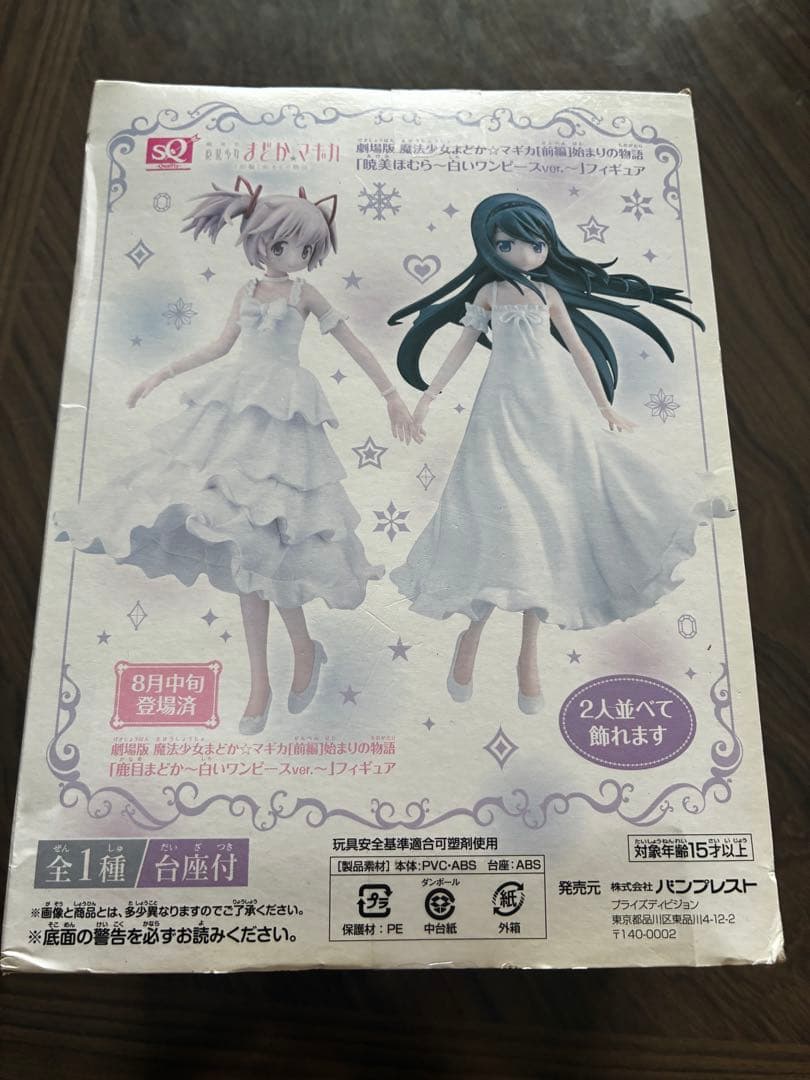 魔法少女まどか⭐︎マギカ　まどかほむら　フィギュア2体セット