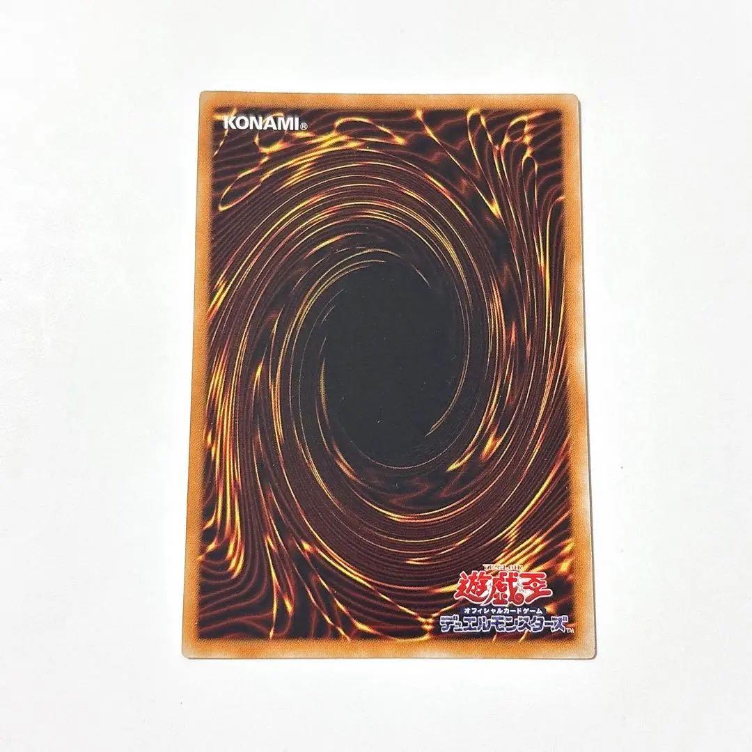 降雷皇ハモン　遊戯王　レリーフ　アルティメット　JP002