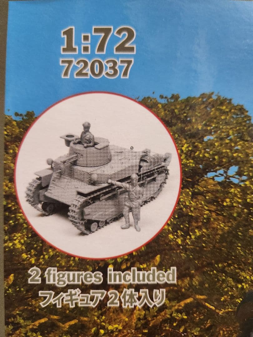 1/72 日本軍戦車プラモデル 5個セット+オマケ1個