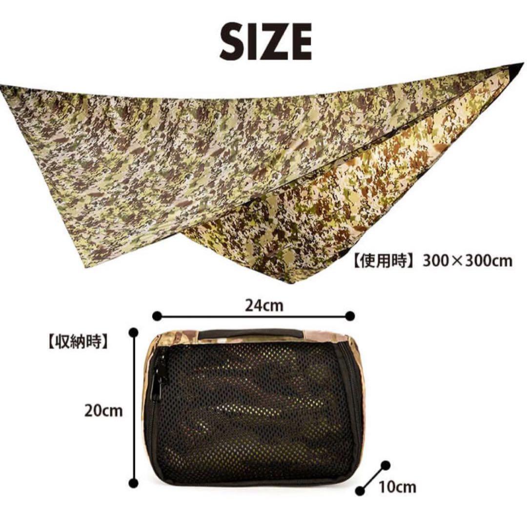 snugpak オールウェザーシェルター