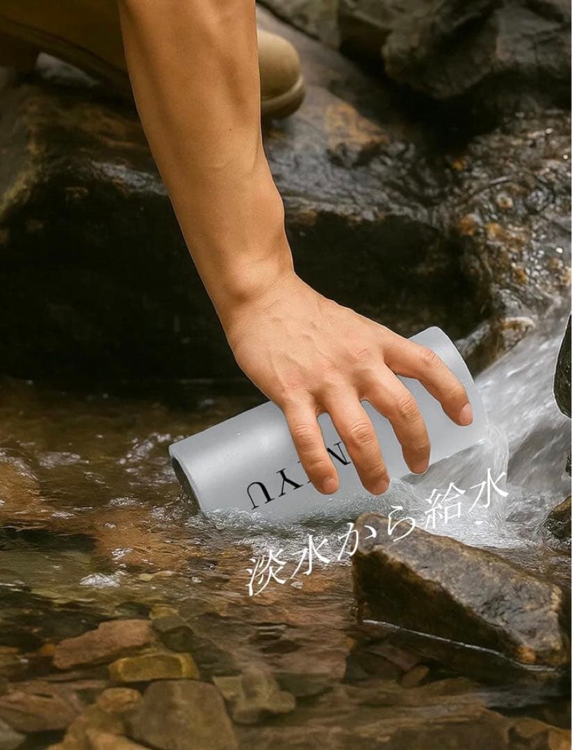 【未使用品】OMIYU 携帯浄水ボトル 500ml 直飲み