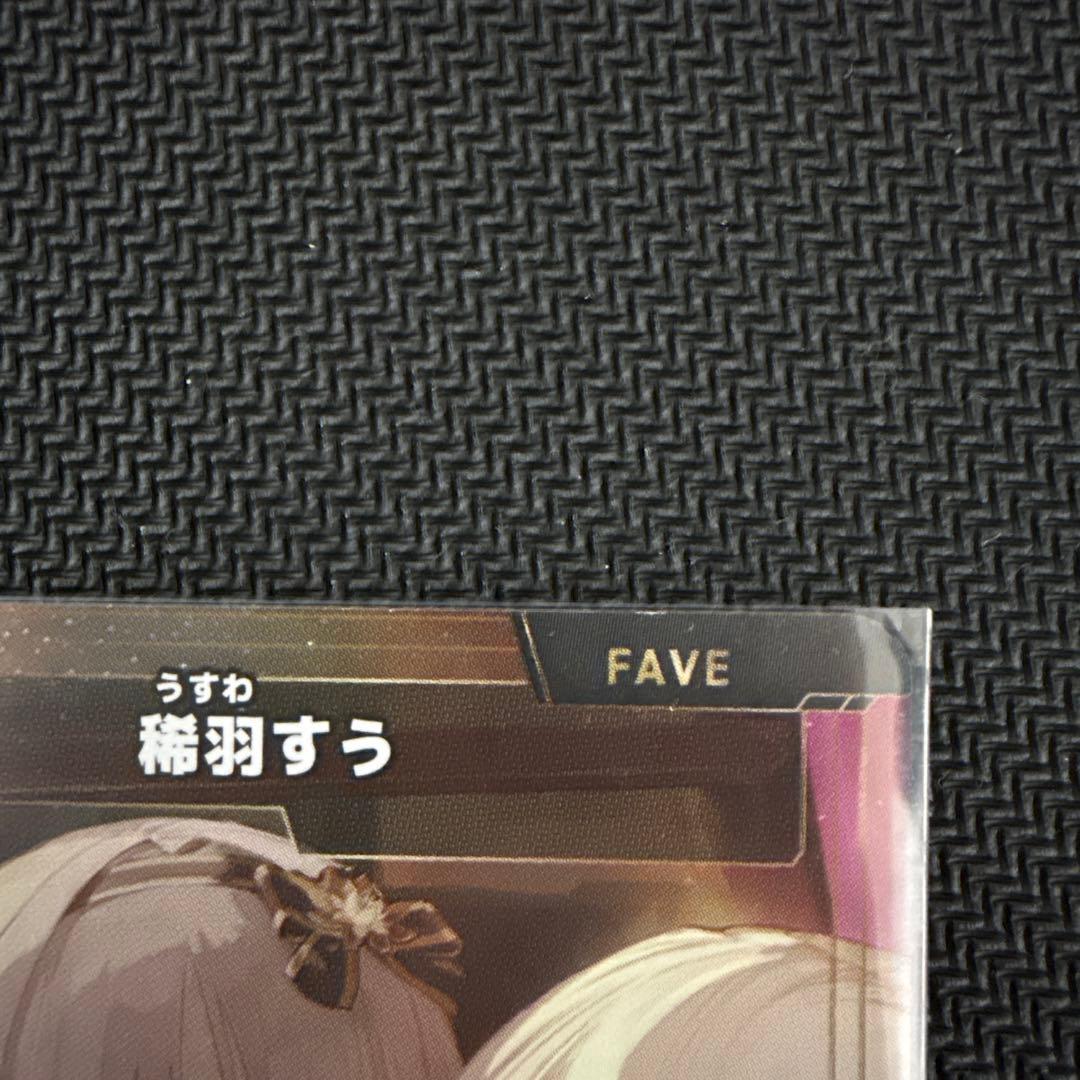 稀羽すう 直筆サイン NEXUS FCG