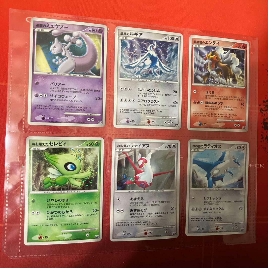 し*う様 ポケモン映画10周年プレミアムコレクション！おまけ付！