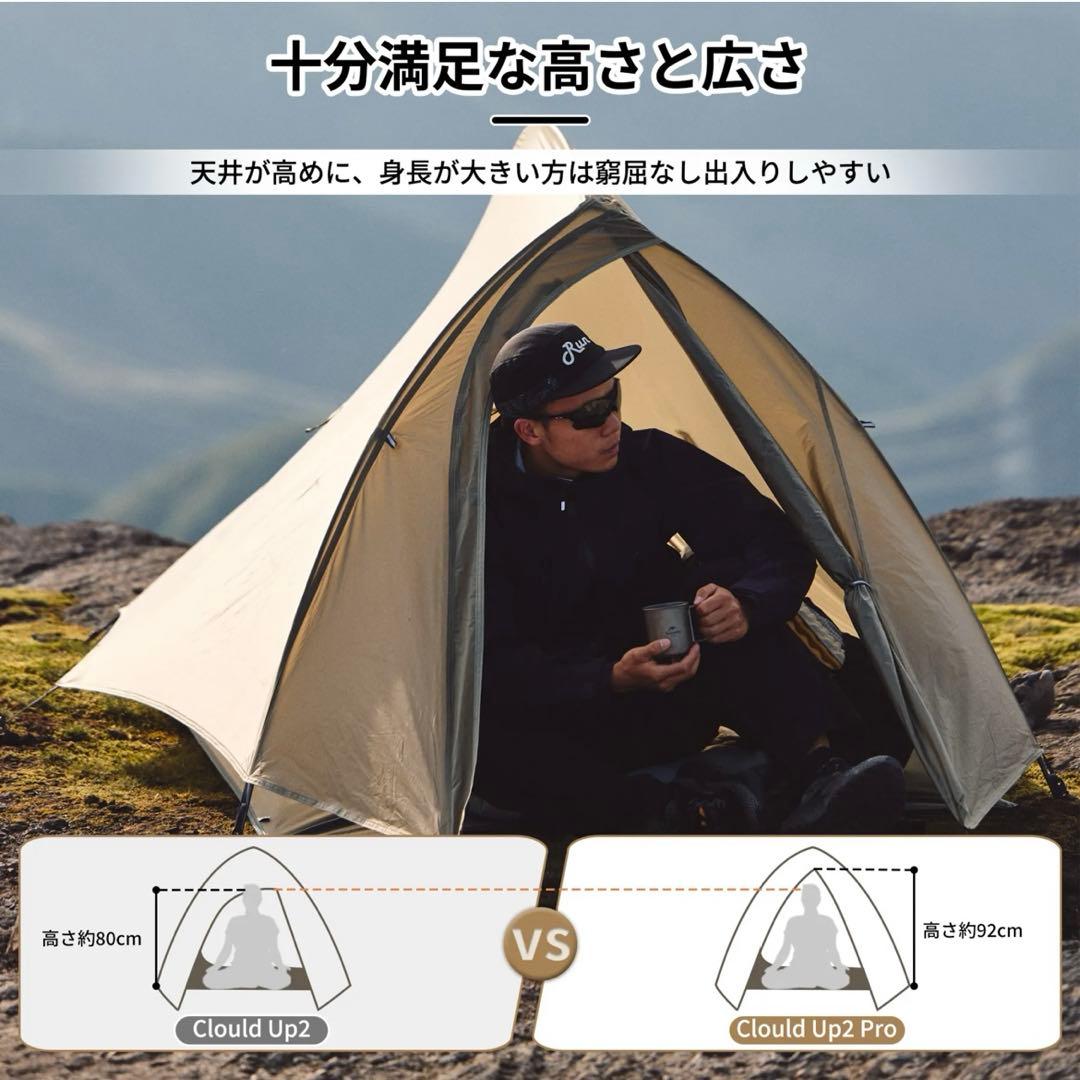 テント・タープ Naturehike Clould up2 Pro