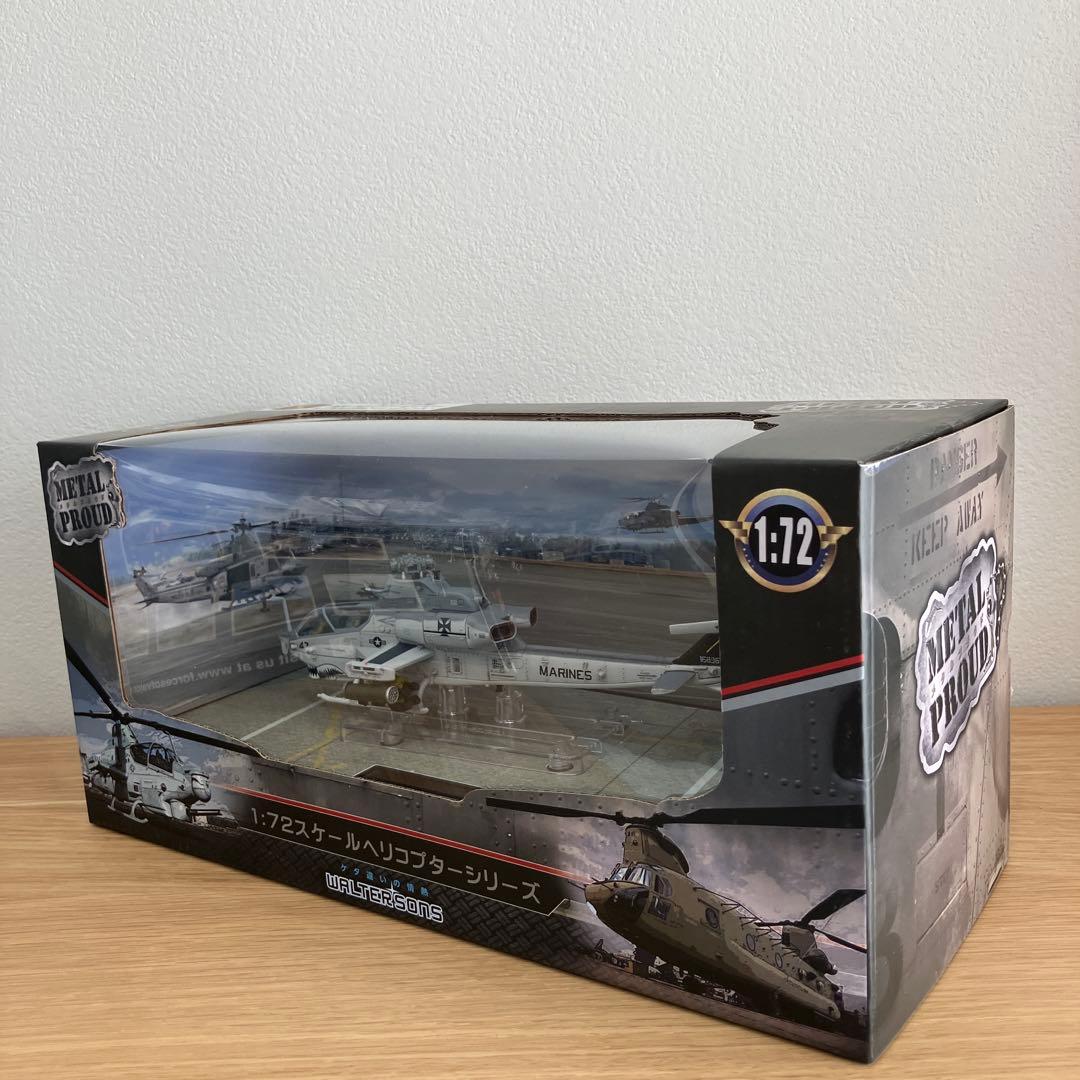WALTERSONS アメリカ軍ヘリコプター　1/72 3点セット
