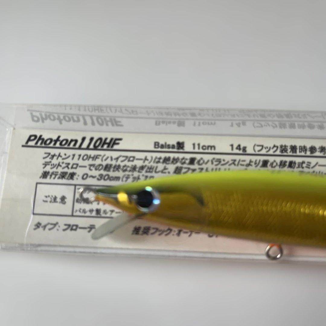 レプトン　photon 110HF ルアー　未使用品